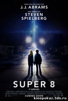 Супер 8_super_8